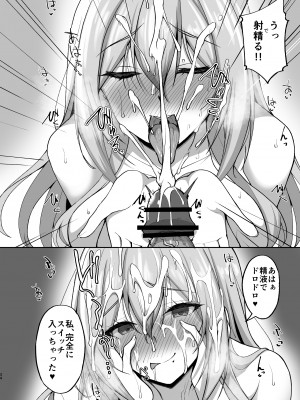 [らぼまじ! (武田あらのぶ)] Hなお姉さんは、好きですか？5 ～隣のお姉さんといちゃいちゃ温泉旅行編～ [DL版]_34
