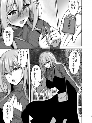 [らぼまじ! (武田あらのぶ)] Hなお姉さんは、好きですか？5 ～隣のお姉さんといちゃいちゃ温泉旅行編～ [DL版]_07