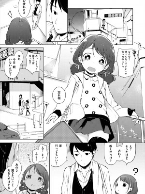 [へんりいだ] おんなのこぱーてぃ。 [DL版]_265