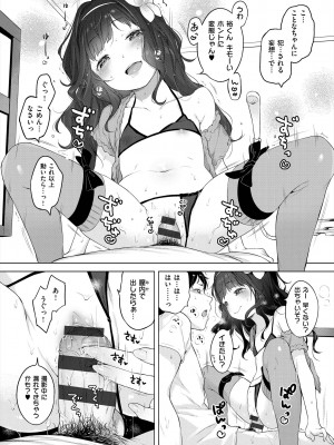 [へんりいだ] おんなのこぱーてぃ。 [DL版]_194