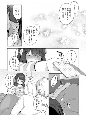 [へんりいだ] おんなのこぱーてぃ。 [DL版]_259