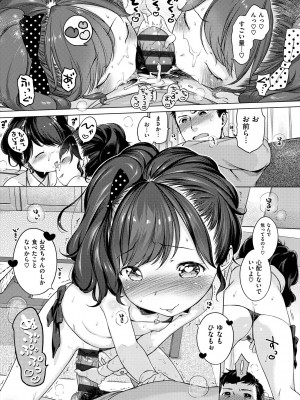 [へんりいだ] おんなのこぱーてぃ。 [DL版]_093