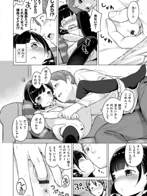 [へんりいだ] おんなのこぱーてぃ。 [DL版]_034