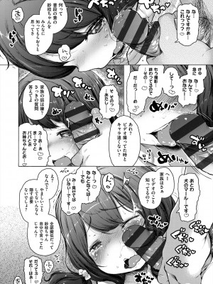 [へんりいだ] おんなのこぱーてぃ。 [DL版]_084