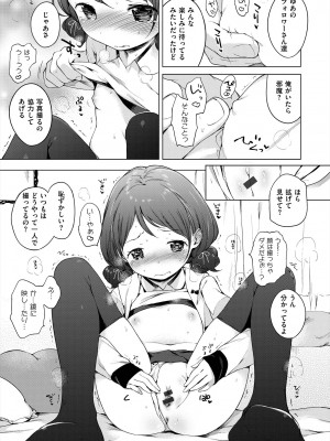 [へんりいだ] おんなのこぱーてぃ。 [DL版]_269