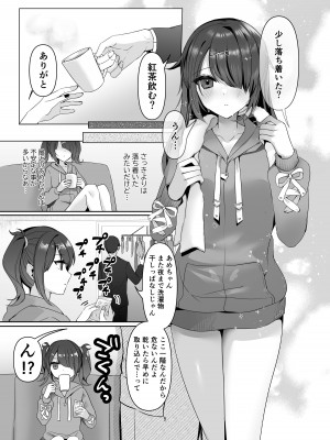 [リスの楽園 (にやすけ) 僕はあめちゃんに逆らえない (Needy Girl OVERDOSE) [DL版]_05
