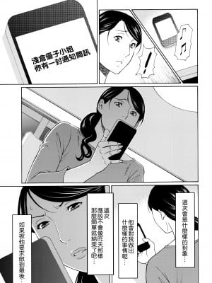 [タカスギコウ] 無明の渦 [远古守望者]_078