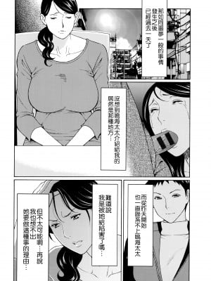 [タカスギコウ] 無明の渦 [远古守望者]_077