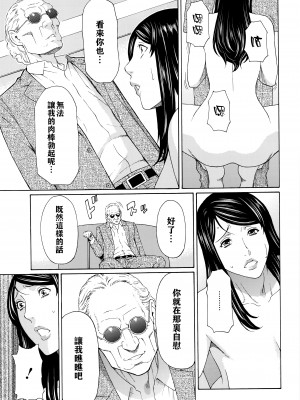[タカスギコウ] 無明の渦 [远古守望者]_062