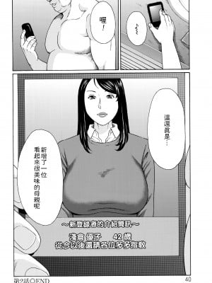 [タカスギコウ] 無明の渦 [远古守望者]_039