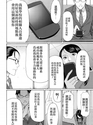 [タカスギコウ] 無明の渦 [远古守望者]_027