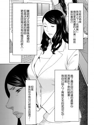 [タカスギコウ] 無明の渦 [远古守望者]_124
