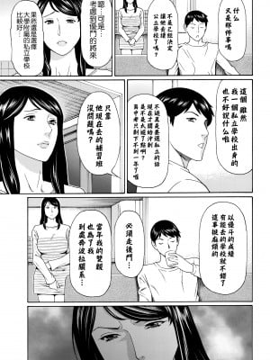 [タカスギコウ] 無明の渦 [远古守望者]_010