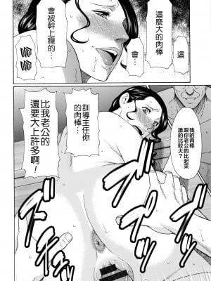 [タカスギコウ] 無明の渦 [远古守望者]_181