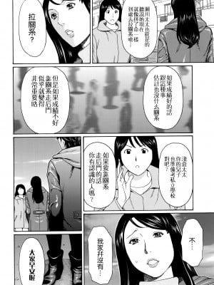 [タカスギコウ] 無明の渦 [远古守望者]_007