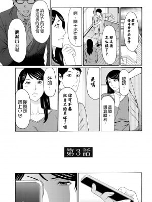 [タカスギコウ] 無明の渦 [远古守望者]_040