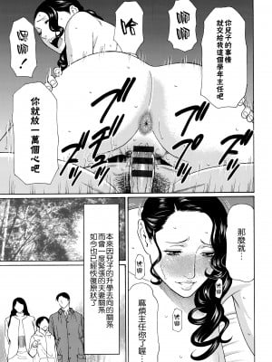 [タカスギコウ] 無明の渦 [远古守望者]_170