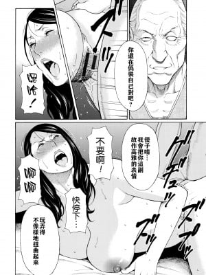 [タカスギコウ] 無明の渦 [远古守望者]_109