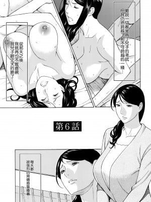 [タカスギコウ] 無明の渦 [远古守望者]_094
