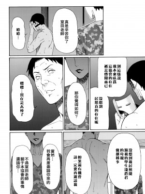 [タカスギコウ] 無明の渦 [远古守望者]_139