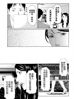 [タカスギコウ] 無明の渦 [远古守望者]_096
