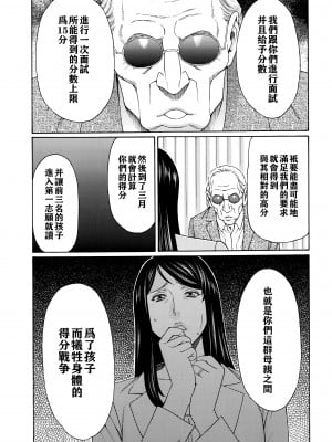 [タカスギコウ] 無明の渦 [远古守望者]_048
