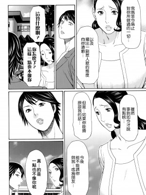 [タカスギコウ] 無明の渦 [远古守望者]_163