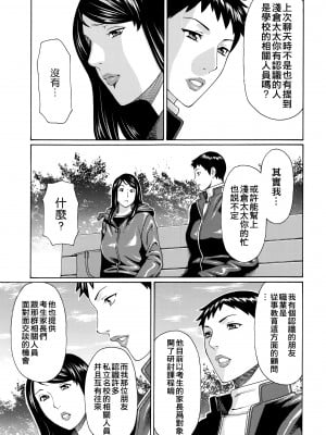 [タカスギコウ] 無明の渦 [远古守望者]_012