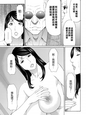 [タカスギコウ] 無明の渦 [远古守望者]_066