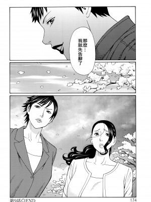 [タカスギコウ] 無明の渦 [远古守望者]_167