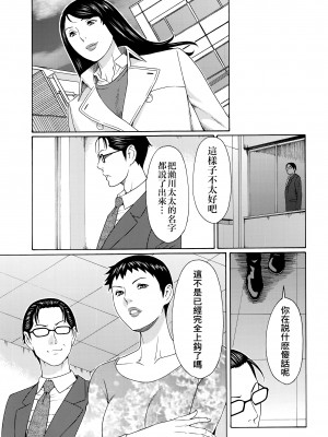 [タカスギコウ] 無明の渦 [远古守望者]_028