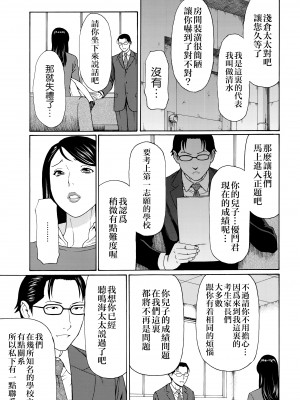 [タカスギコウ] 無明の渦 [远古守望者]_024