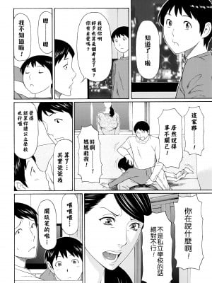[タカスギコウ] 無明の渦 [远古守望者]_073