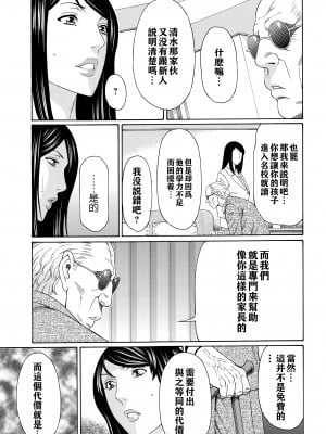 [タカスギコウ] 無明の渦 [远古守望者]_046
