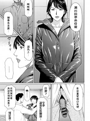 [タカスギコウ] 無明の渦 [远古守望者]_014