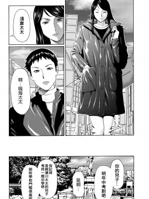 [タカスギコウ] 無明の渦 [远古守望者]_011
