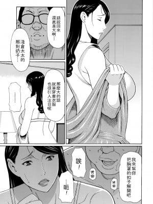 [タカスギコウ] 無明の渦 [远古守望者]_082