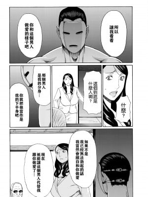 [タカスギコウ] 無明の渦 [远古守望者]_103