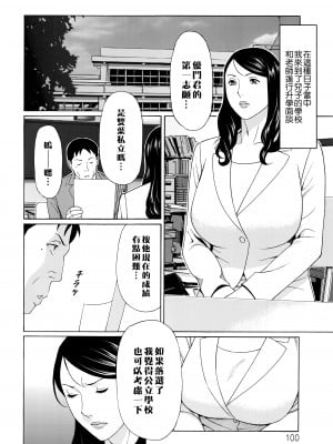[タカスギコウ] 無明の渦 [远古守望者]_095
