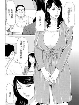 [タカスギコウ] 無明の渦 [远古守望者]_081