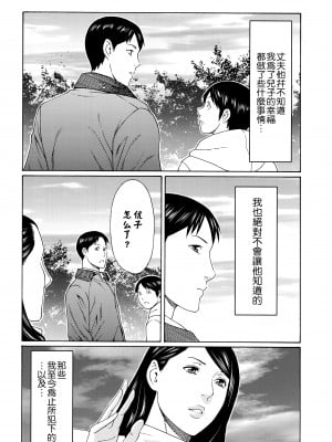 [タカスギコウ] 無明の渦 [远古守望者]_171