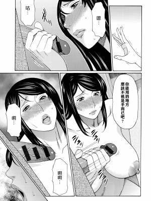 [タカスギコウ] 無明の渦 [远古守望者]_056