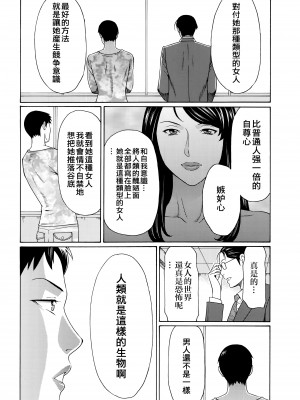 [タカスギコウ] 無明の渦 [远古守望者]_029