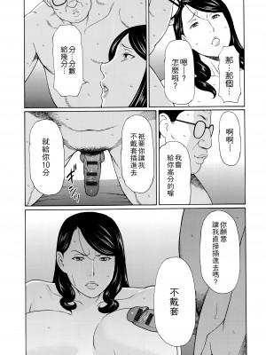 [タカスギコウ] 無明の渦 [远古守望者]_088