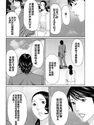 [タカスギコウ] 無明の渦 [远古守望者]_173