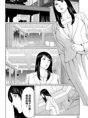 [タカスギコウ] 無明の渦 [远古守望者]_043