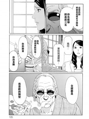 [タカスギコウ] 無明の渦 [远古守望者]_100