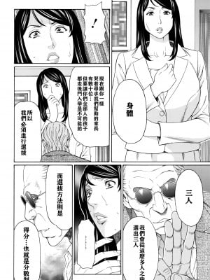 [タカスギコウ] 無明の渦 [远古守望者]_047