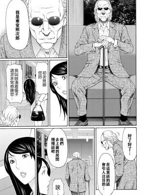 [タカスギコウ] 無明の渦 [远古守望者]_044