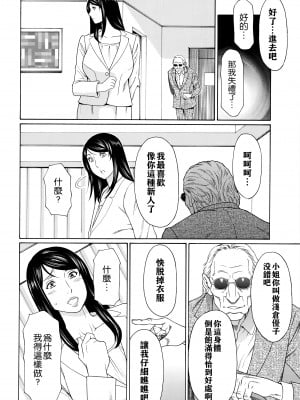 [タカスギコウ] 無明の渦 [远古守望者]_045